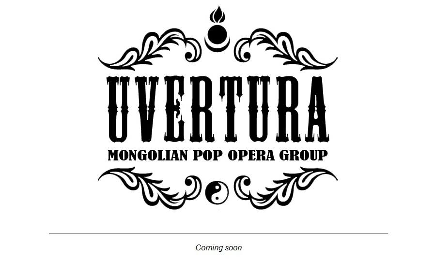 “Uvertura” хамтлагийн албан ёсны веб сайт удахгүй нээгдэнэ